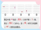 西5数上 二 图形的平移、旋转与轴对称 5.探索规律 PPT课件