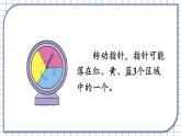 西5数上 六 可能性 章末复习 PPT课件