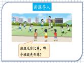 西5数上 六 可能性 第1课时 可能性(1) PPT课件