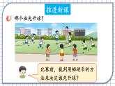 西5数上 六 可能性 第1课时 可能性(1) PPT课件