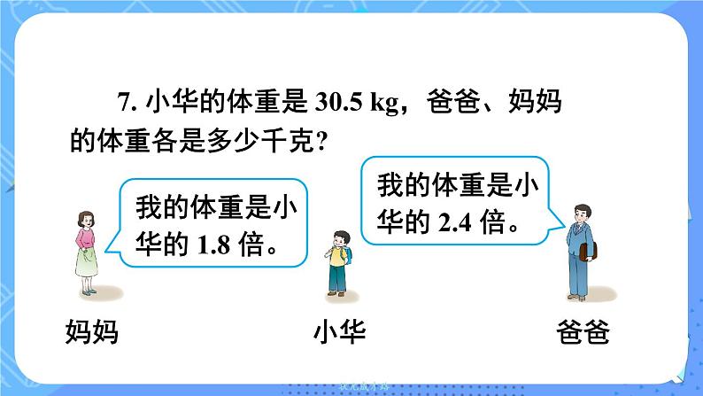 练习二第8页