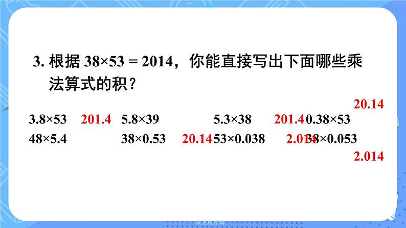 练习一第4页