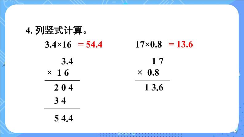 练习一第5页