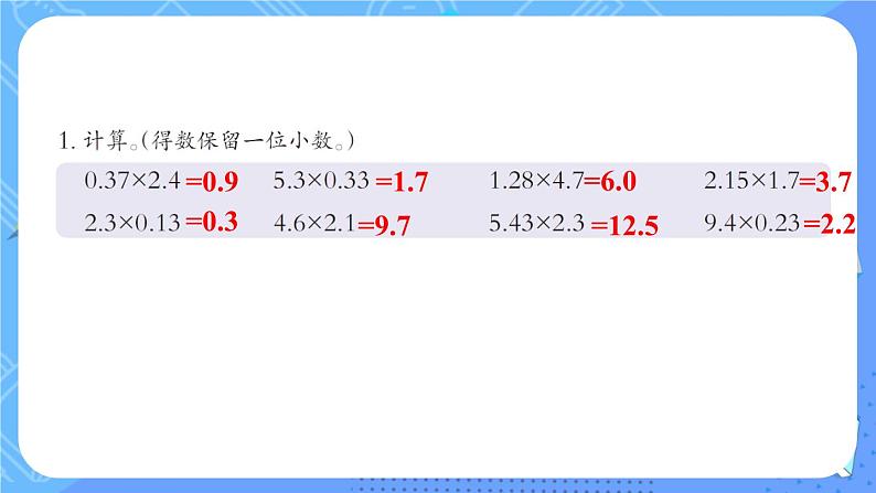 练习三第2页