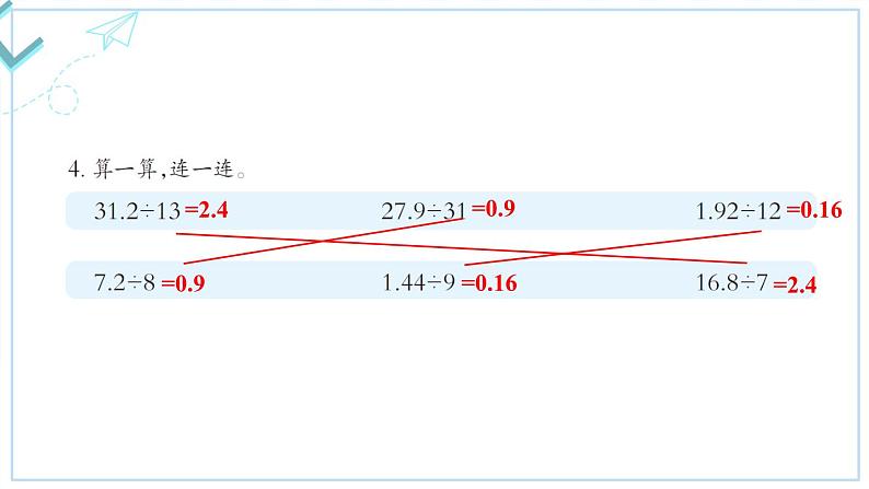 练习十一第5页