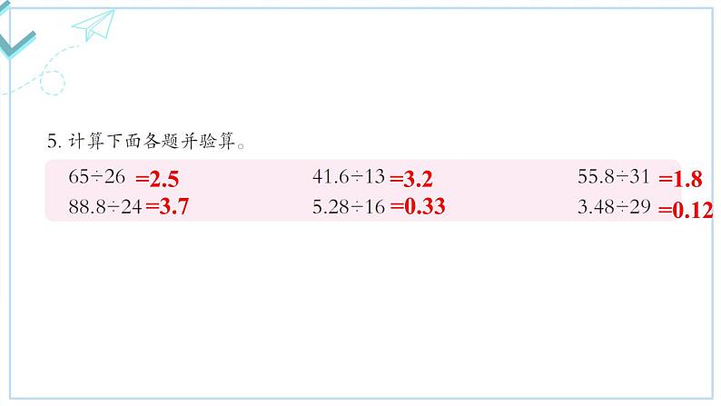 练习十一第6页