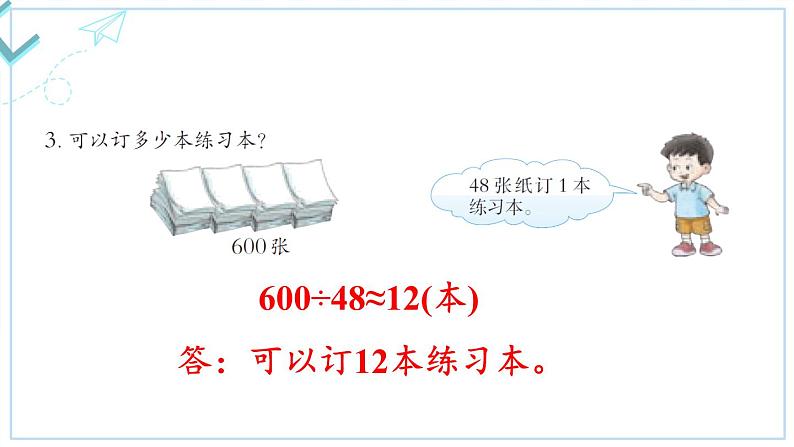 练习十五第4页