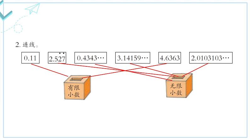 练习十四第3页