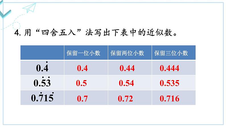 练习十四第5页