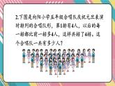 西5数上 五 多边形面积的计算 练习 PPT课件