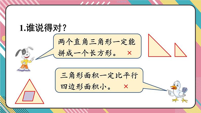 练习二十第2页