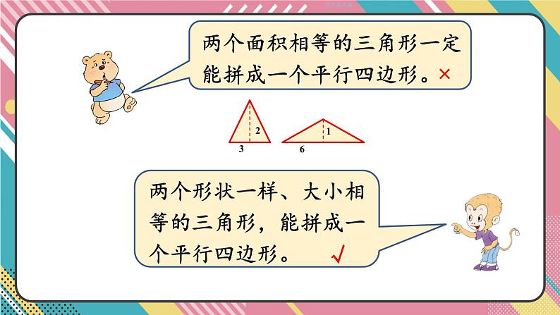 练习二十第3页