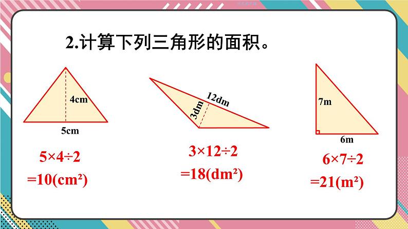 练习二十第4页