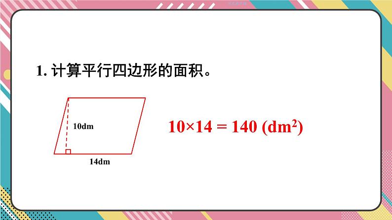 练习十九第2页