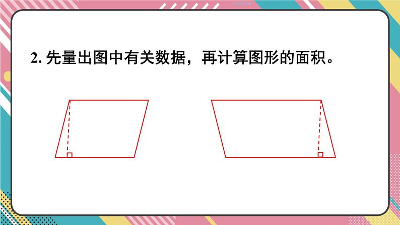 练习十九第4页