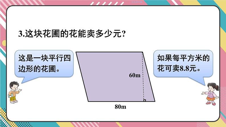 练习十九第5页
