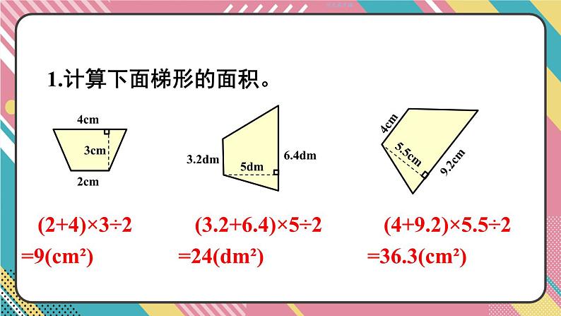 练习二十一第2页