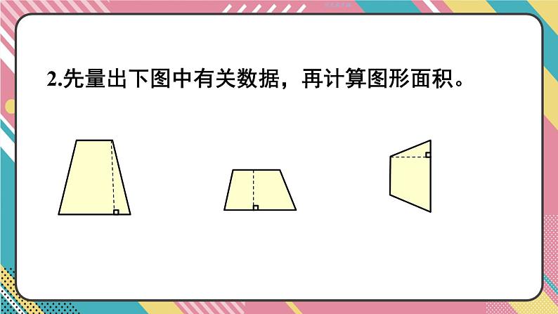 练习二十一第3页