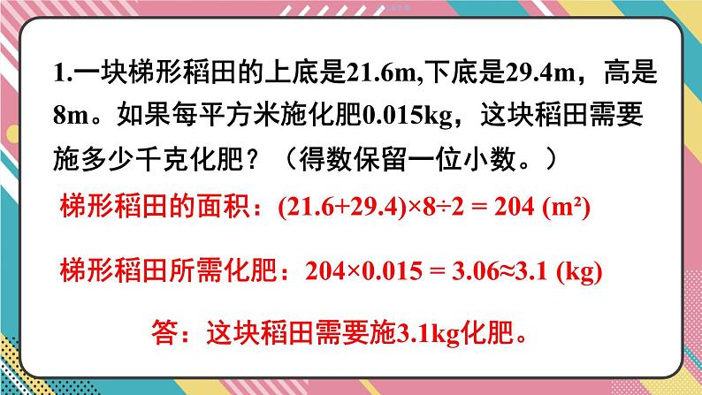 练习二十一第5页