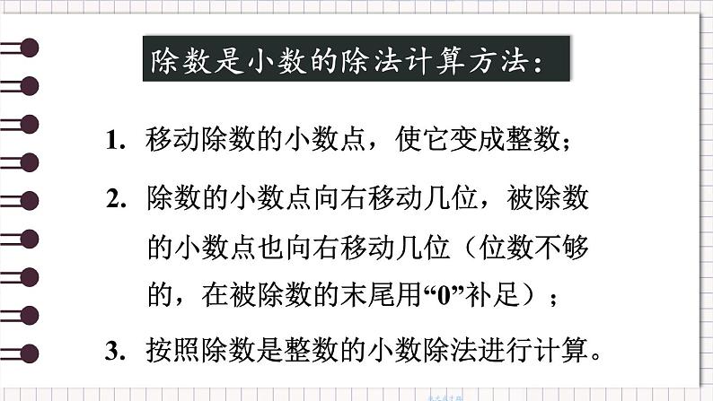 西5数上 七 总复习 专题一 数与代数 PPT课件05