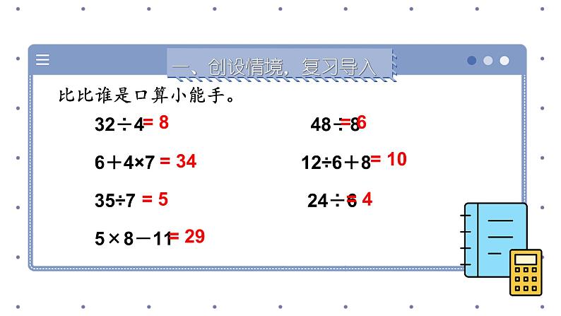 第4课时 买文具（2）第2页
