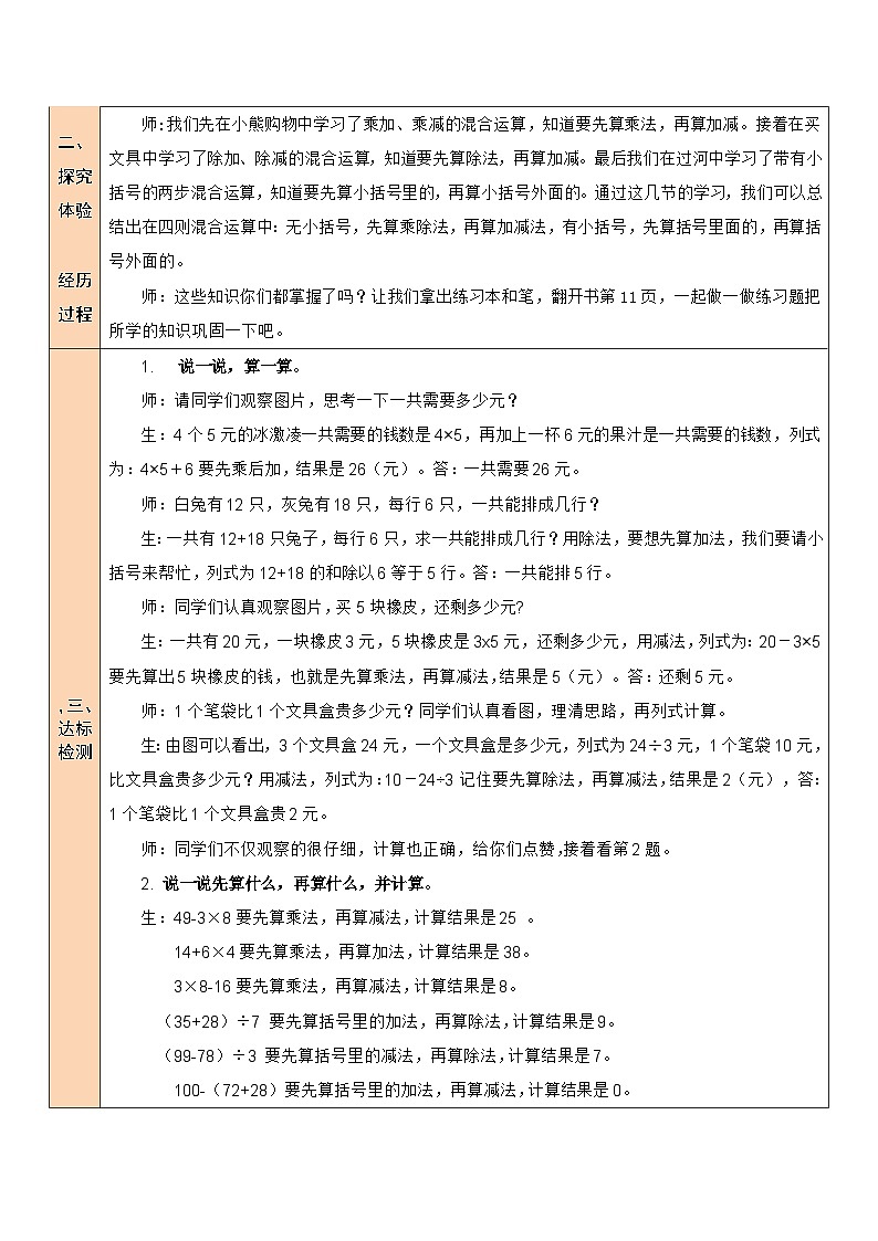 练习一第2页