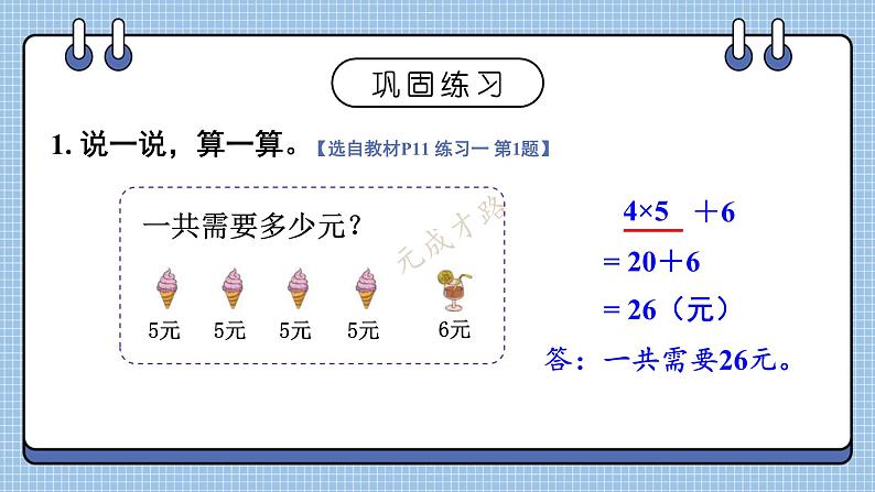 练习一第4页