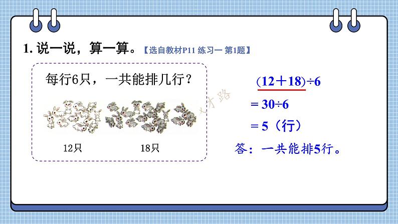 练习一第5页