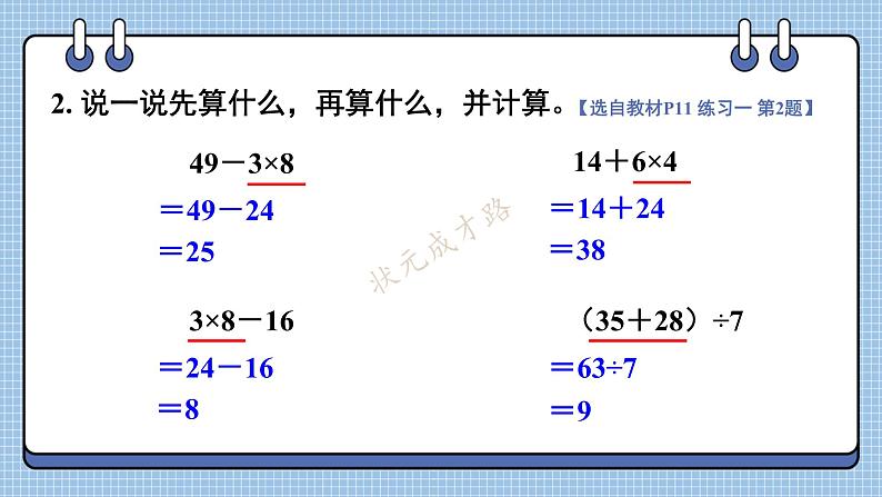 练习一第8页