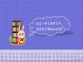 北3數(shù)上 三 加與減  練習(xí)二  PPT課件+教案