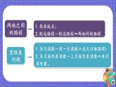 北3数上 三 加与减  练习二  PPT课件+教案