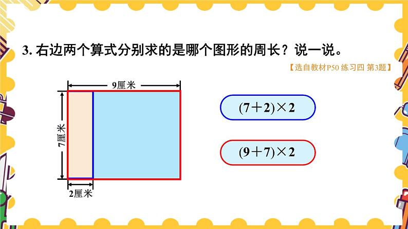 练习四第7页