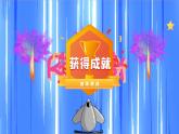 北3數(shù)上 六 乘法  第5課時 0×5=？  PPT課件+教案