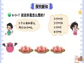 北3數(shù)上 六 乘法  第5課時 0×5=？  PPT課件+教案