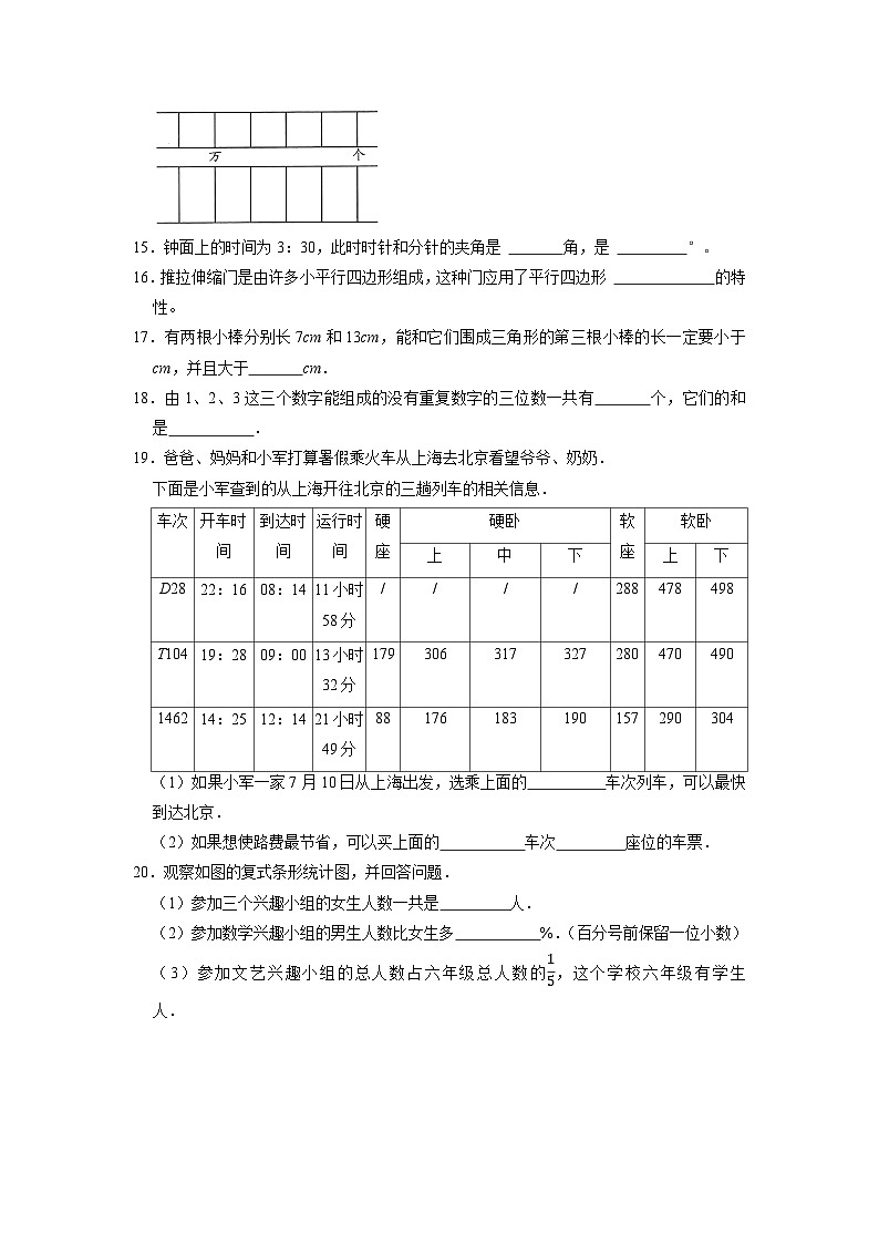 江苏省2022-2023学年六年级下学期小升初数学真题精选考前押题卷（苏教版）03