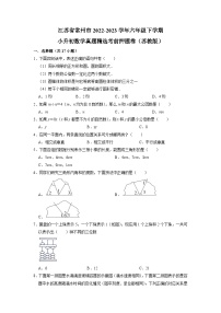 江苏省常州市2022-2023学年六年级下学期小升初数学真题精选考前押题卷（苏教版）