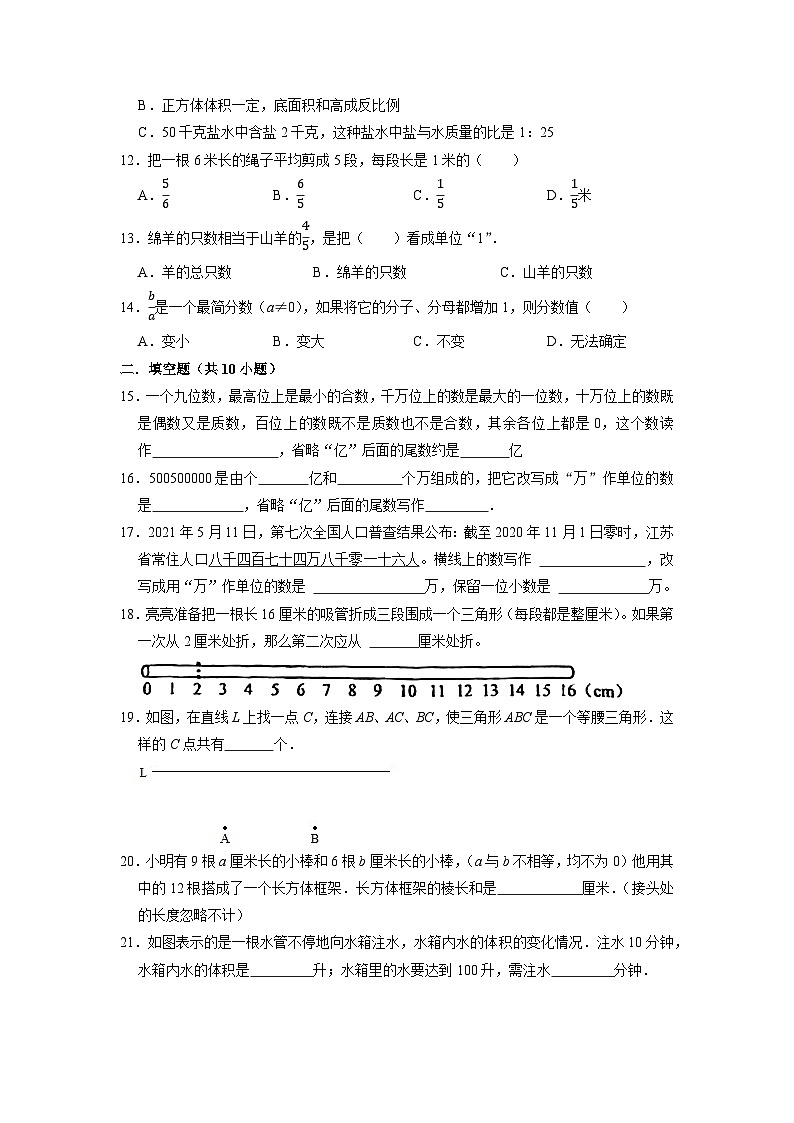 江苏省盐城市2022-2023学年六年级下学期小升初数学真题精选考前押题卷（苏教版）第2页