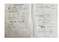 江苏省盐城市滨海县2022-2023学年一年级下学期数学期中学习能力展示