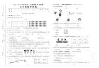 安徽省六安市金安区2022-2023学年三年级上学期期末质量检测数学试题