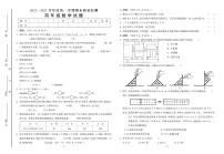 安徽省六安市金安区2022-2023学年四年级上学期数学期末质量检测