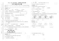 安徽省六安市金安区2022-2023学年五年级上学期数学期末质量检测