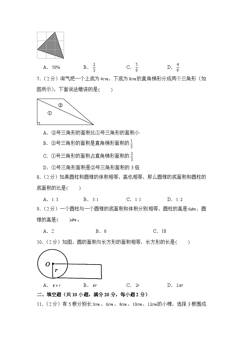 小升初数学模拟卷（通用版）选拔卷02第2页