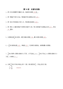 五年级上册秋季奥数培优讲义——比较估值学生及教师版