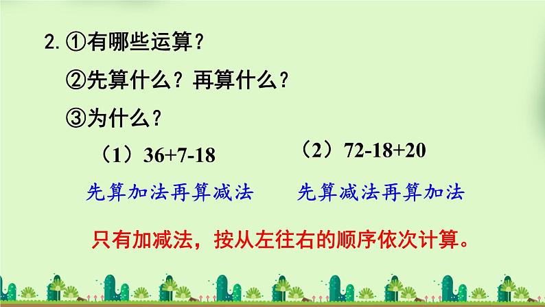 北师版数学三年级上册 1.1小熊购物（1） 课件+同步教案03