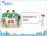 北師版數(shù)學(xué)三年級上冊 3.1捐書活動 課件+同步教案