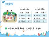 北師版數(shù)學(xué)三年級上冊 3.1捐書活動 課件+同步教案
