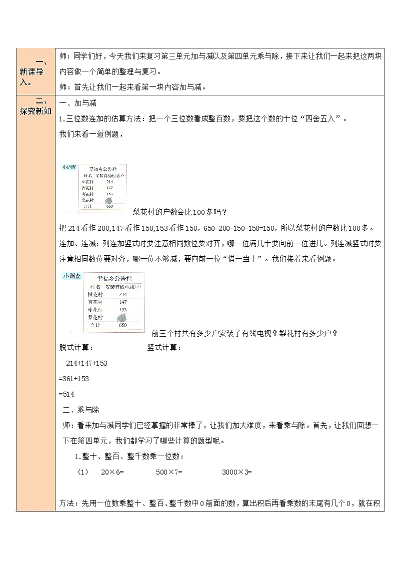 整理与复习（2）第2页