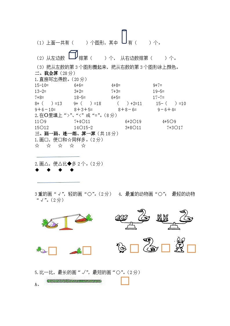 一上数学期末卷第2页