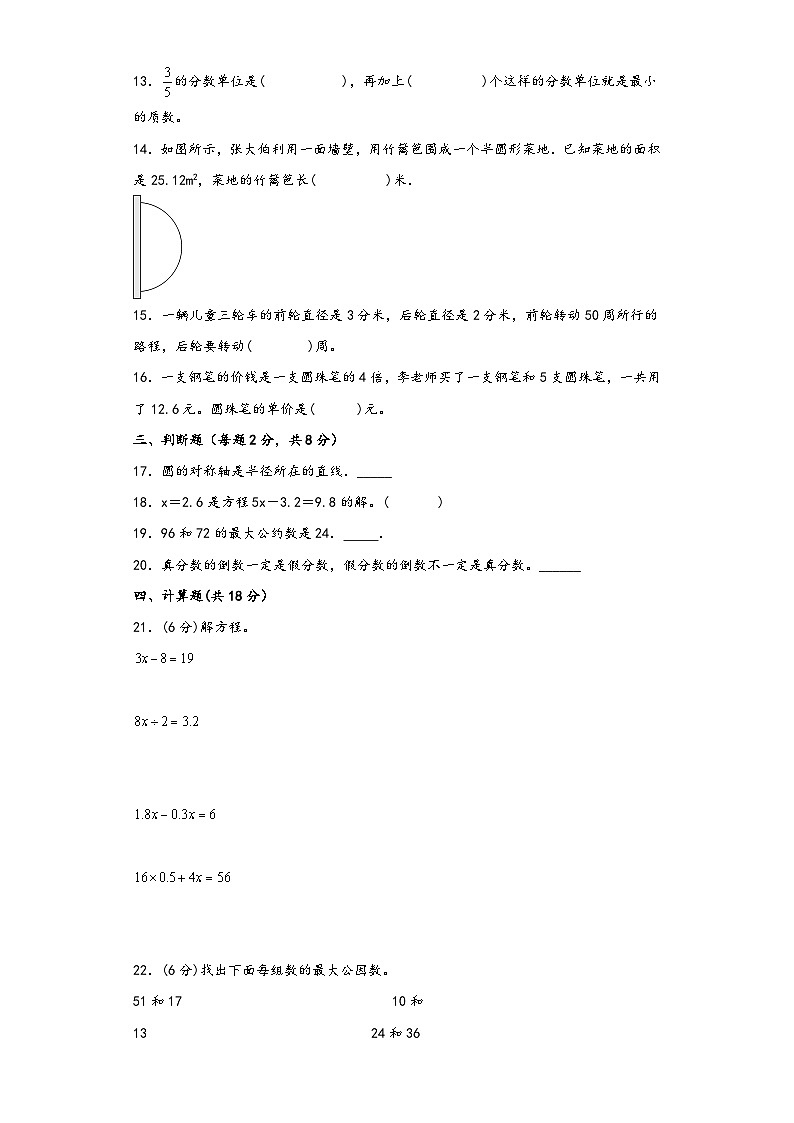 【期末考试】苏教版五年级数学下册期末考试综合检测卷三第2页