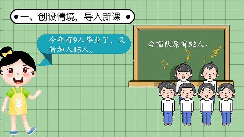 北师版数学二年级上册 1.3星星合唱队第2页